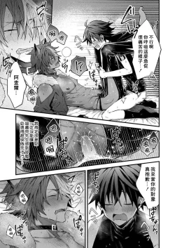 Page 29 of Kemonohito onisan tadaima hatsujochu!? | 兽人小哥正在发情中！？ Ch. 1-5