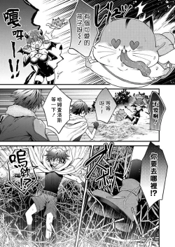 Page 45 of Kemonohito onisan tadaima hatsujochu!? | 兽人小哥正在发情中！？ Ch. 1-5