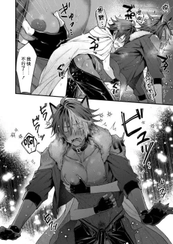 Page 60 of Kemonohito onisan tadaima hatsujochu!? | 兽人小哥正在发情中！？ Ch. 1-5