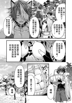 Page 74 of Kemonohito onisan tadaima hatsujochu!? | 兽人小哥正在发情中！？ Ch. 1-5