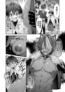 Page 77 of Kemonohito onisan tadaima hatsujochu!? | 兽人小哥正在发情中！？ Ch. 1-5