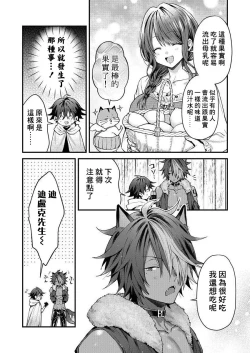Page 92 of Kemonohito onisan tadaima hatsujochu!? | 兽人小哥正在发情中！？ Ch. 1-5