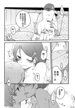 Page 15 of Tanpopo Reversi | Dandelion Reversi