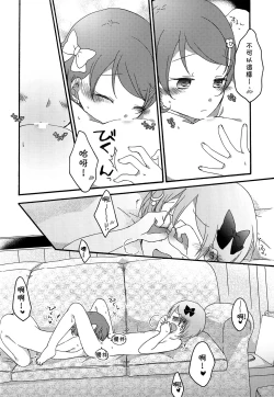 Page 25 of Tanpopo Reversi | Dandelion Reversi