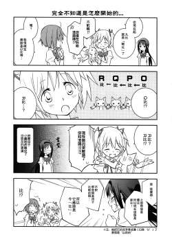 Page 21 of Daisuki dayo! | 我喜歡你!
