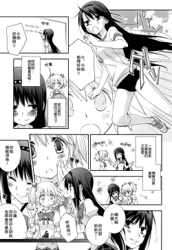 Page 10 of Daisuki dayo! 5 | 我喜歡你! 5