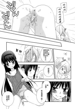 Page 18 of Daisuki dayo! 5 | 我喜歡你! 5