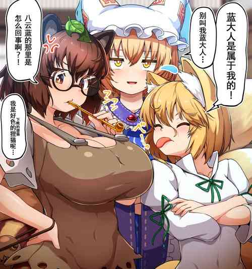 Download Futanari Ran-sama ga Gesen na Kitsune to Choushi Notteru Tanuki ni Shasei Shimakuru | 扶她蓝在下贱狐狸和得意忘形的狸猫身上射精