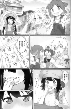 Page 30 of Matomete Oshimai! Sōshūhen