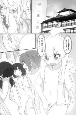 Page 31 of Matomete Oshimai! Sōshūhen