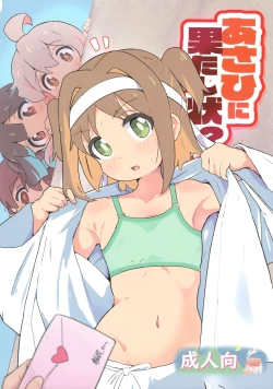 Page 59 of Matomete Oshimai! Sōshūhen