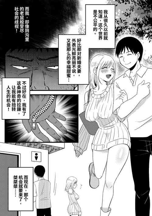 [PenguinTeaTea] 皮化拉链 [中国语]