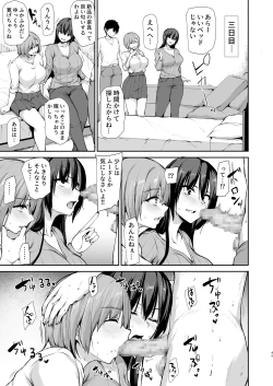 Page 44 of Kyonyuu ga Futari Inai to Bokki shinai Otto no Tame ni Tomodachi wo Tsurete kita Tsuma 3