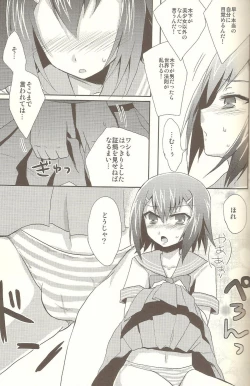 Page 4 of Baka mo Toose ba Otoko Daze!