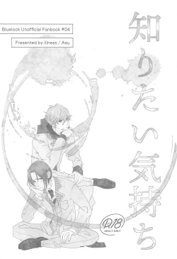 Page 2 of Shiritai Kimochi