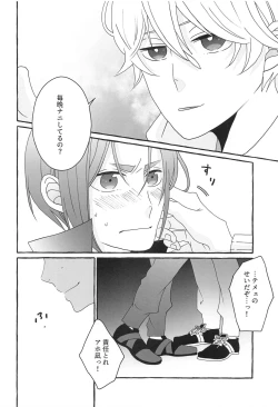 Page 33 of Shiritai Kimochi