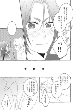 Page 40 of Shiritai Kimochi