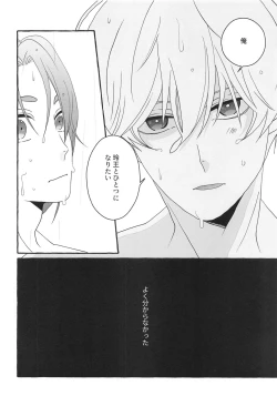 Page 7 of Shiritai Kimochi