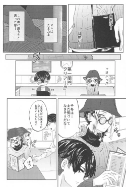 Page 10 of Catch me with Tiger eyes.