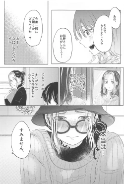 Page 14 of Catch me with Tiger eyes.