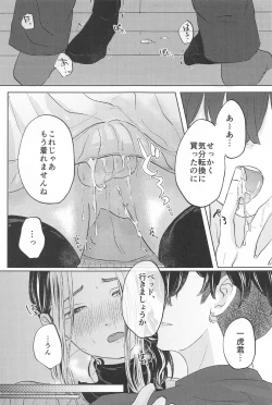 Page 28 of Catch me with Tiger eyes.