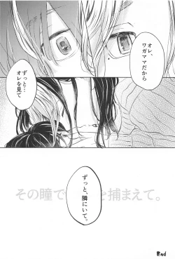 Page 35 of Catch me with Tiger eyes.