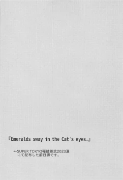 Page 36 of Catch me with Tiger eyes.