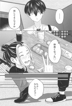 Page 37 of Catch me with Tiger eyes.