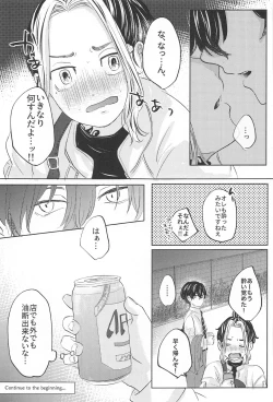 Page 40 of Catch me with Tiger eyes.