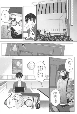 Page 9 of Catch me with Tiger eyes.