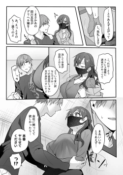 Page 53 of COMIC GEE Vol.29