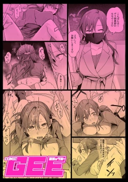 Page 67 of COMIC GEE Vol.29