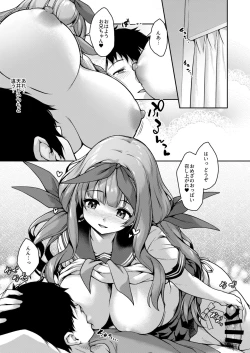 Page 2 of Kouhai wa Koakumama!? 3-8