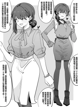 Page 19 of Resurrection 3