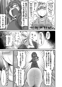 Page 13 of HEBI-ICHIGO