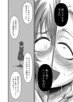 Page 14 of HEBI-ICHIGO