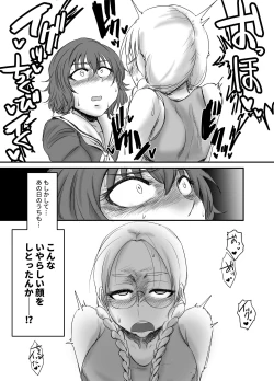 Page 17 of HEBI-ICHIGO