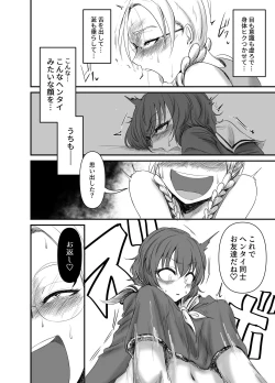 Page 18 of HEBI-ICHIGO