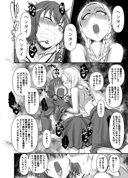 Page 20 of HEBI-ICHIGO