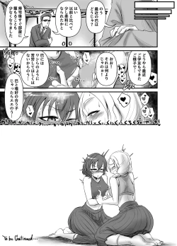 Page 23 of HEBI-ICHIGO