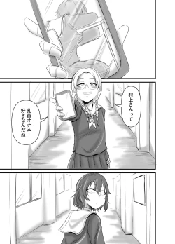 Page 3 of HEBI-ICHIGO