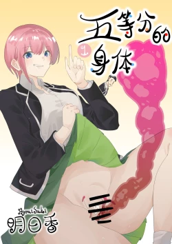 Page 1 of Five Equal Parts of the Body 1