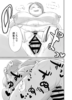 Page 7 of Shokuyoku no Aki Nikuyoku no Aki