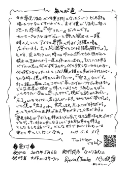 Page 12 of ふとりあむ