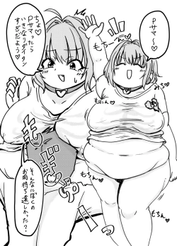 Page 2 of ふとりあむ