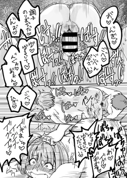 Page 7 of ふとりあむ