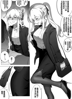 Page 11 of Filial Son 5