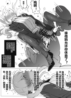 Page 15 of Filial Son 5