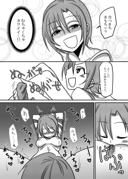 Page 11 of Darling,Near to kitty.