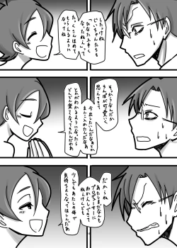 Page 14 of SaiKi no Shita  wa Hikage